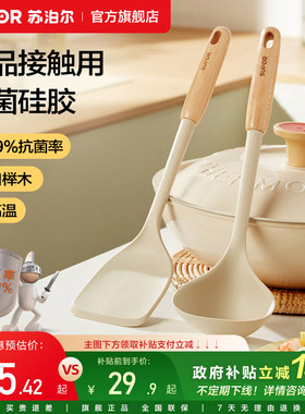 苏泊尔食品级硅胶铲勺