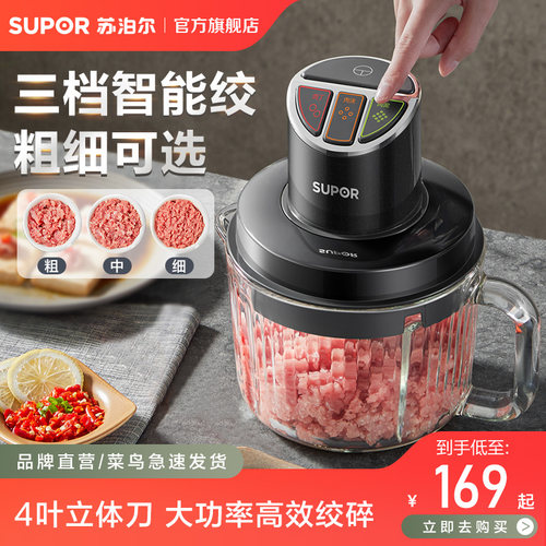 新款多功能绞肉机均匀绞菜机