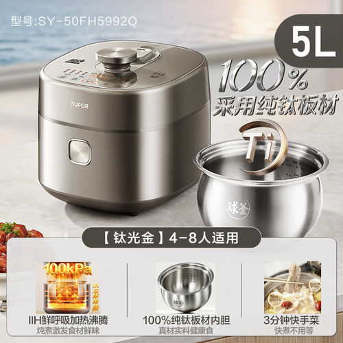 SUPOR/苏泊尔 SY-50FH5992Q 团购专用链接