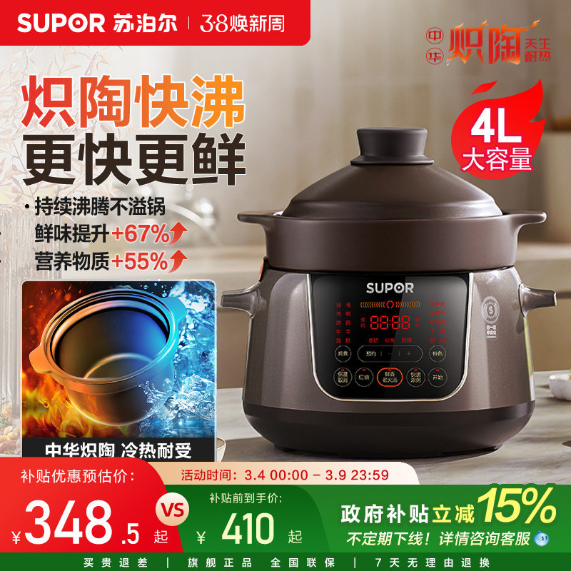 苏泊尔中华炽陶电炖锅炖汤家用炖盅电砂锅养生锅煲汤锅多功能粥锅 - 苏泊尔官方旗舰店出品