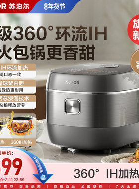 苏泊尔360IH球釜电饭煲家用5L大容量电饭锅智能多功能4-8人煮饭锅