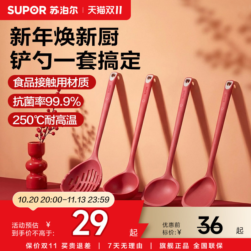 苏泊尔食品级硅胶锅铲套装抗菌耐用家用耐高温不沾锅专用礼赠厨具
