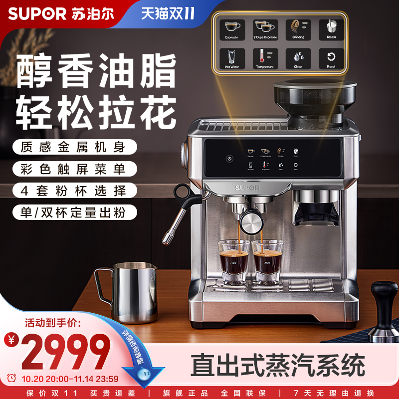 苏泊尔意式半自动咖啡机