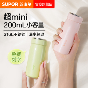 苏泊尔保温杯袋杯高颜值316L不锈钢内外回流钢盖抗摔防漏车载随行