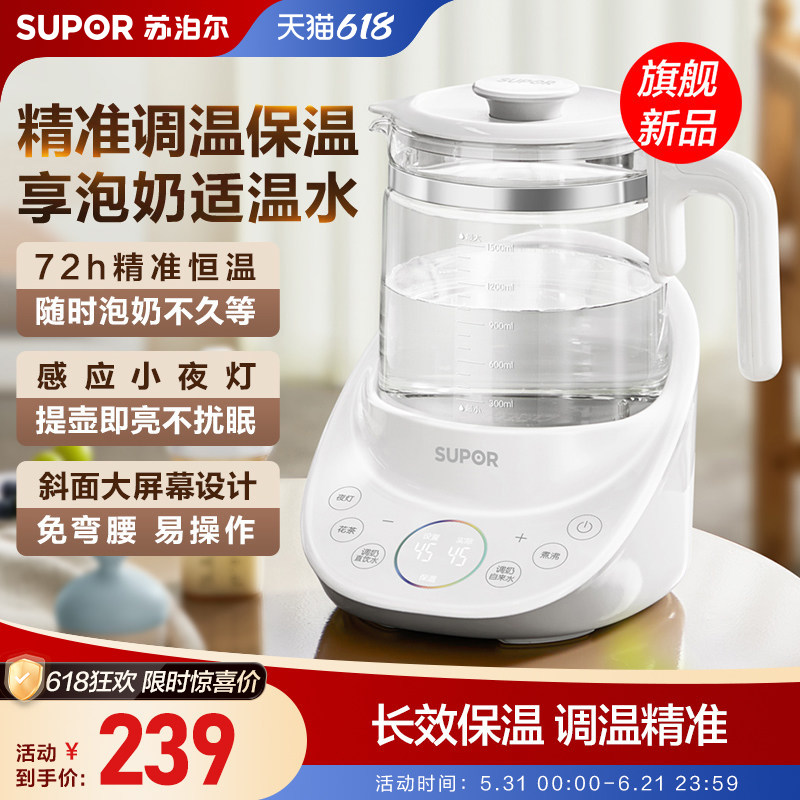 苏泊尔316L不锈钢调奶器