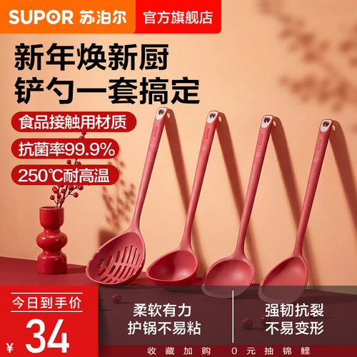 苏泊尔食品级硅胶锅铲抗菌不沾