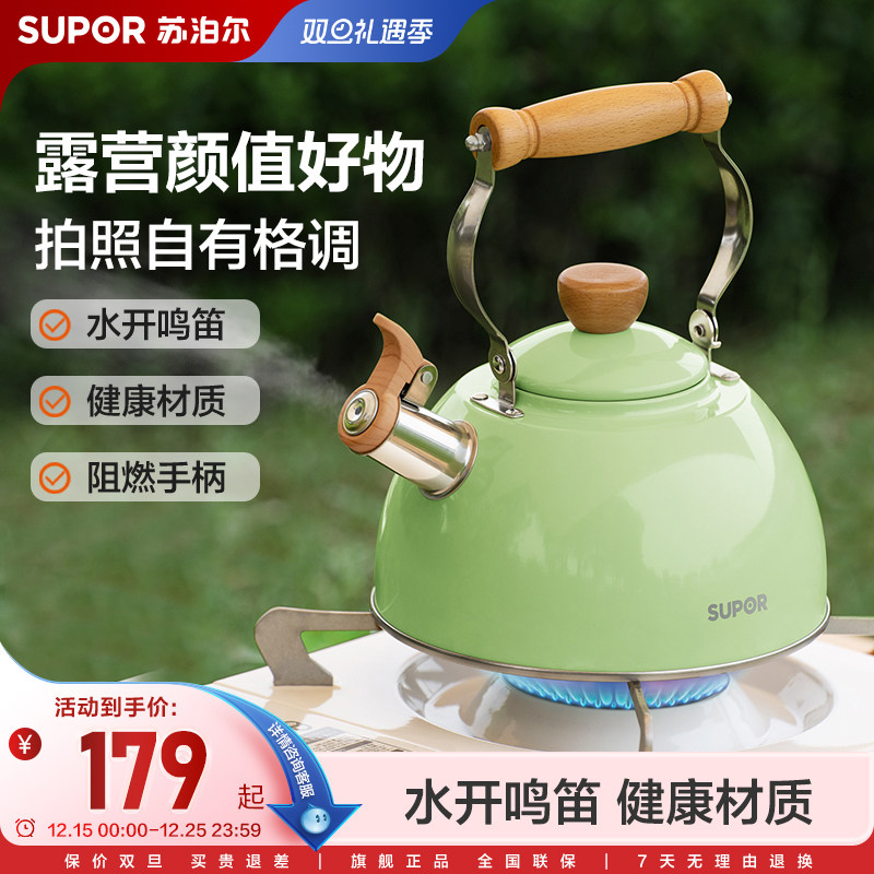 家用烧水壶苏泊尔304不锈钢