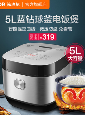 苏泊尔电饭煲家用5L大容量多功能煮饭锅智能球釜蒸汽电饭锅