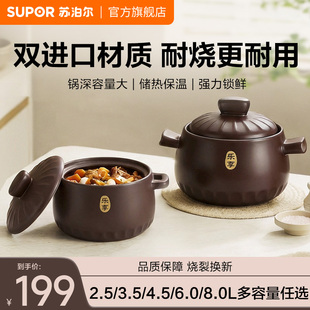 苏泊尔砂锅陶瓷煲炖煲家用燃气灶陶瓷锅煲汤锅养生煲专用汤煲瓦煲