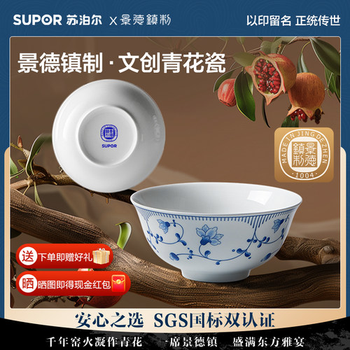 新中式景德镇制健康陶瓷餐具套装