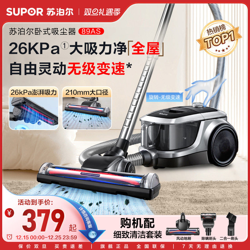 苏泊尔吸尘器家用大吸力小型卧式