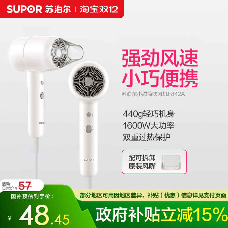 【新品】2025苏泊尔吹风机家用负离子护发大风力速干吹风机大功率