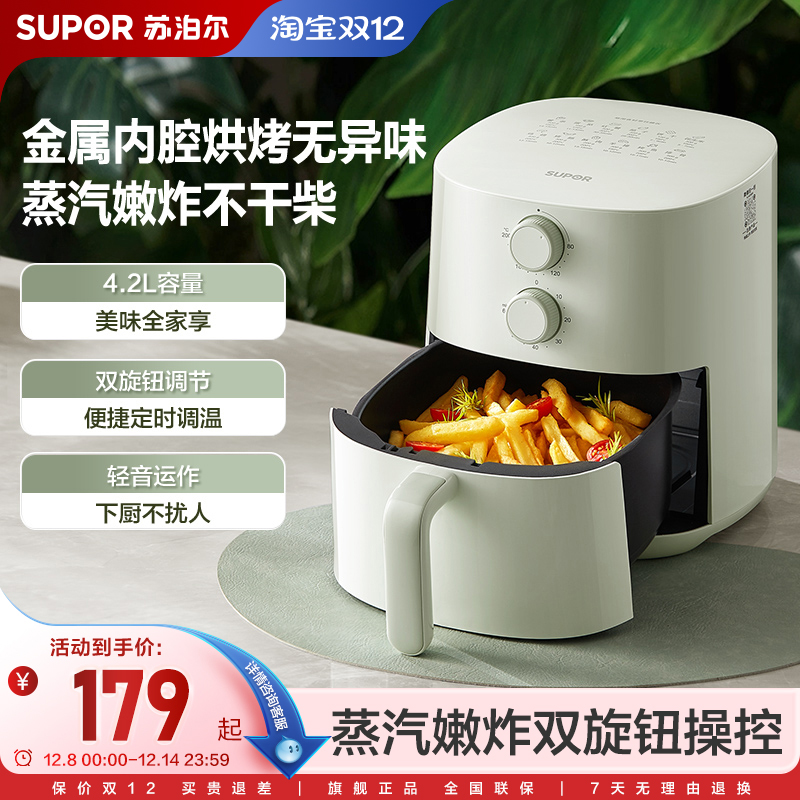【新款】苏泊尔免翻面空气炸锅大容量多功能电炸锅家用蒸汽炸
