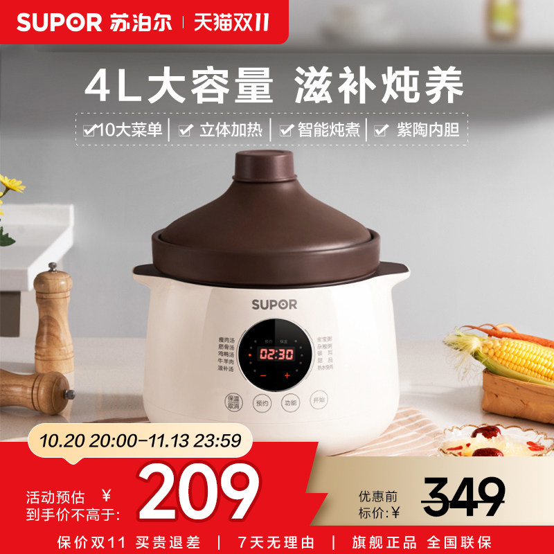 苏泊尔电炖锅煲汤锅紫陶瓷砂锅家用煲汤的锅自动多功能煮粥神器