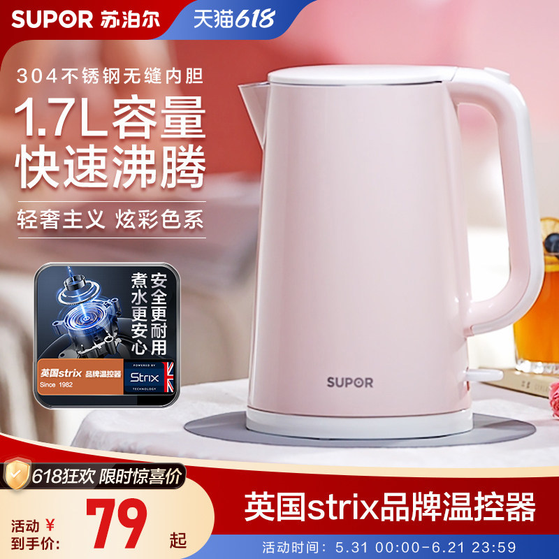 苏泊尔电热水壶家用烧水壶自动断电泡茶煮水304不锈钢保温开水壶