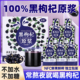 新疆正宗黑枸杞原浆30克 10袋黑枸杞汁原液不添加糖含花青素