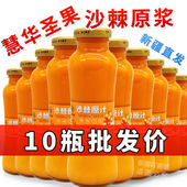 新疆特产阿勒泰正宗慧华圣果沙棘果原浆新鲜沙棘汁果汁248ml 10瓶