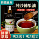 买3送1正宗新疆阿勒泰沙棘果油100ml口服沙棘油无添加玻璃滴管瓶