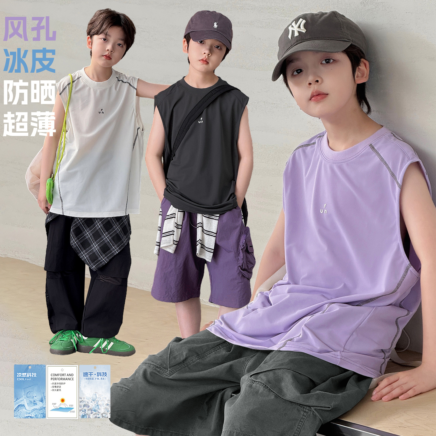 源源家童装2025新款背心