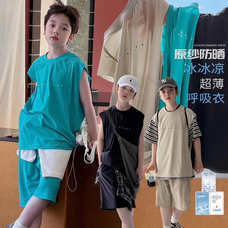 源源家童装2025新款套装