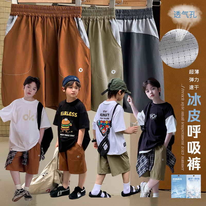 【包舒服】源源家童装儿童夏季运动短裤男童五分裤2025新款裤子潮