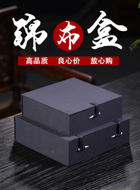 砚台挂盘礼品盒正方形圆形盘子茶盘锦盒碗赏盘相框收纳盒包装空盒