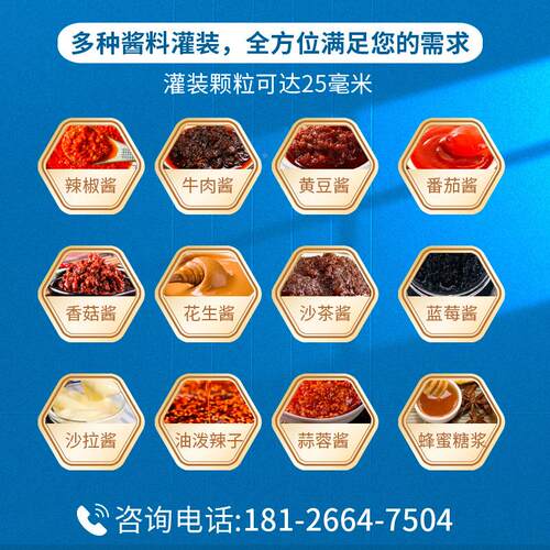 产辣TGM-04椒制酱灌装定膏体香菇沙机拉酱罐装机全套酱料全自动灌