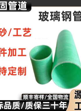 一固EZQ应艺玻璃钢管电力电缆穿线管供150砂工玻璃钢过路穿夹线管