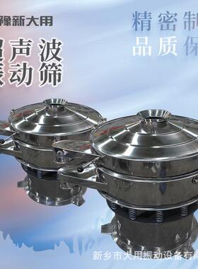 超微末精细筛分设备 超声波粉 动振分选DYC800-1筛碳钢振动筛