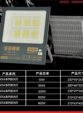 500w400wLED超亮投灯纳米防水系列50W00W200W0130W泛光447光灯投