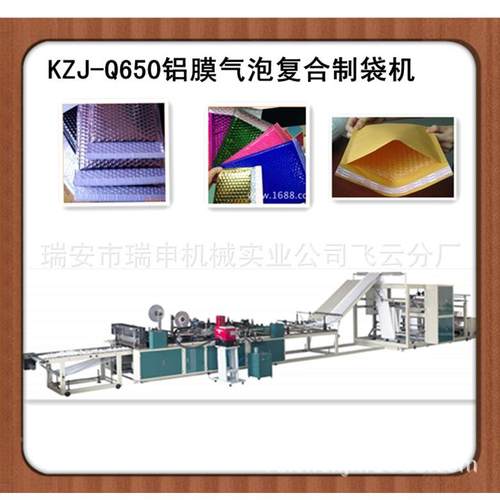 专业制造格供 镀铝膜复合QPJ-Z800气泡袋制 袋机（价 交期应保障