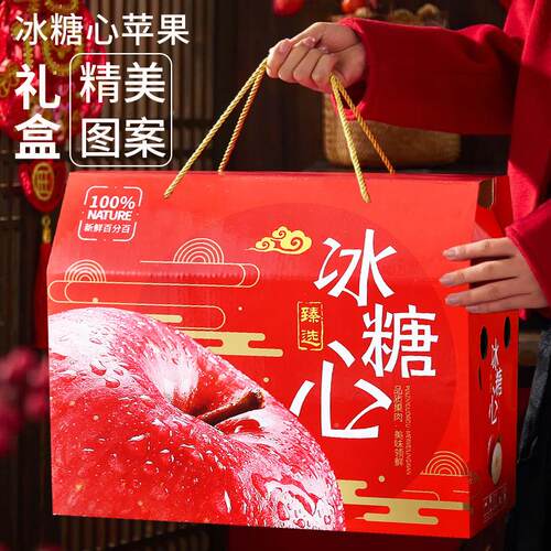 IFO苹果包装高档礼盒箱子空盒盒通用提手阿苏克冰糖心礼品盒国潮
