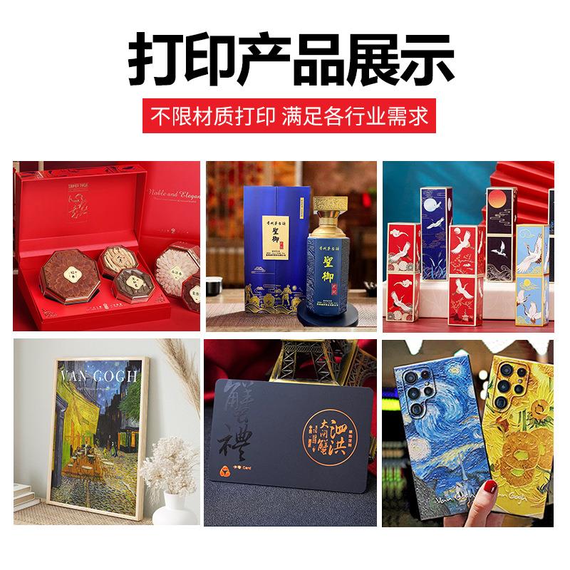 A4小型u标v打印机平板手机壳水柱晶标亚克力圆印体金A23-A251属牌