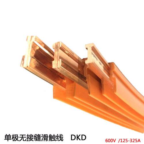 R无缝导滑触线接DKD-325A集电臂碳刷电轨专用流水线、V电缆 科多