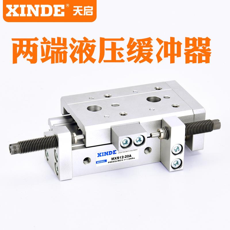 SMC型气动滑气缸MXS 12-16 25 MRJWXS8-10-2030-40-50 AST6FR-P台