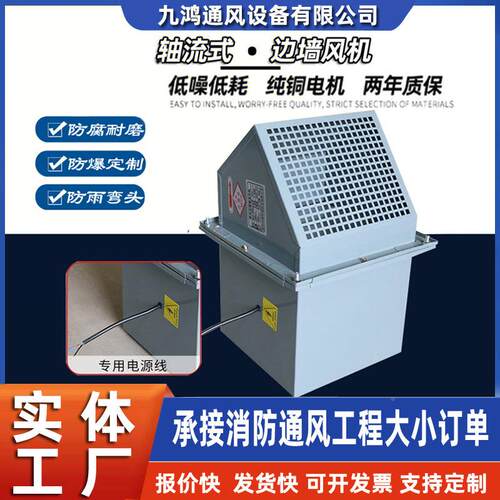 DWE边X边墙风机防爆室外低噪音送风排墙风机房OGR工业换厂气防雨