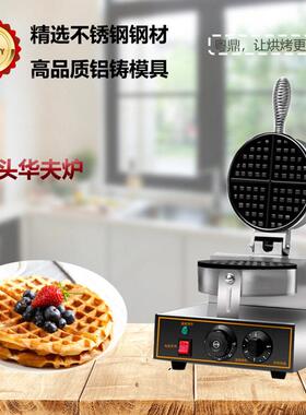 商用电热头夫华炉网奶红颂油小格子可华夫饼机可丽饼机摆摊