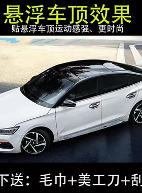 汽车仿全景天窗镜面亮黑车顶膜