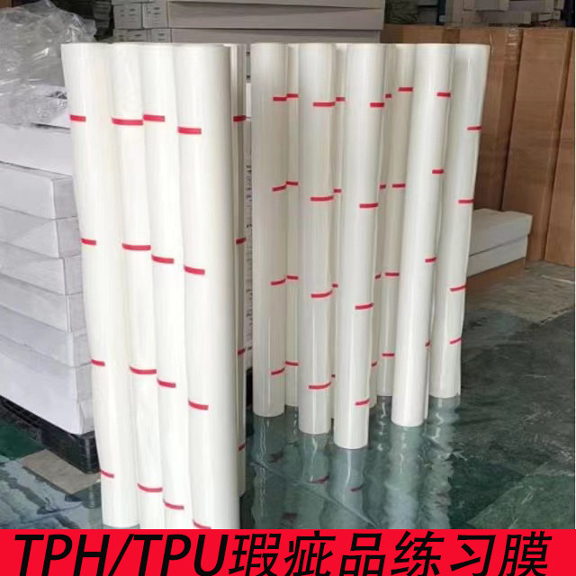 汽车TPU隐形车衣TPH车衣练习膜全车漆面防剐蹭保护膜修复犀牛皮