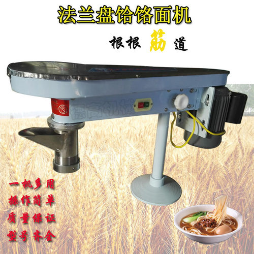 30型/100型电动饸饹面机土豆粉机商用粉条机饸烙面机拉面机厨房