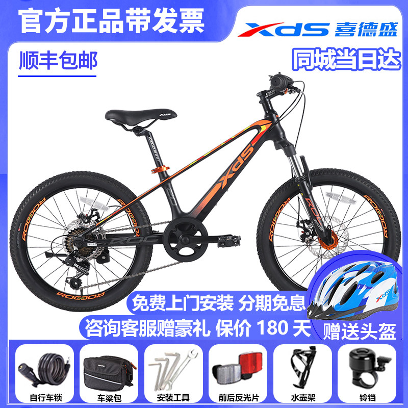 喜德盛xds镁骑士青少年山地车20寸24寸镁合金变速碟刹单车礼物