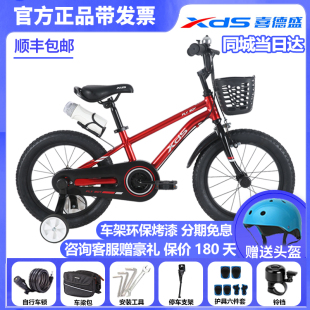 喜德盛xds自行车铝合金童车小飞侠3-7岁脚踏单车男/女孩16寸18寸