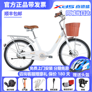 喜德盛铝合金云朵20寸22寸24寸学生自行车女式成人通勤车单速轻便