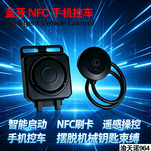 适用铃木UY/UU蓝牙NFC应急钥匙