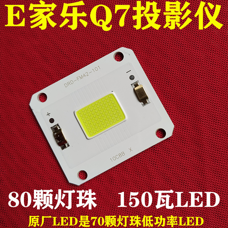 家用投影仪维修更换LED灯泡