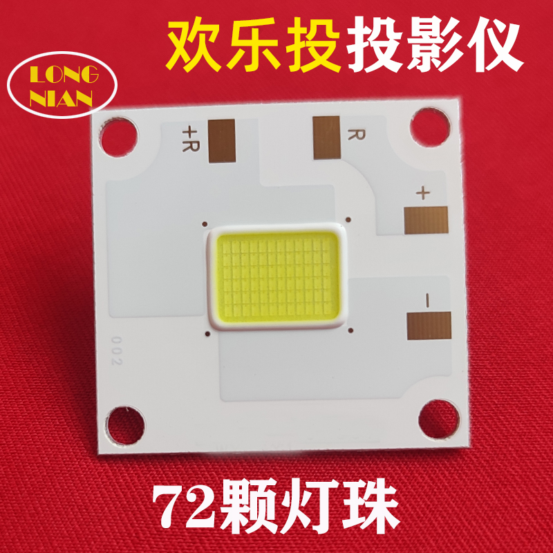 欢乐投W13 W15 W50 W80 G86投影仪高清LED灯泡 汇趣E8 F9投影机LED光源