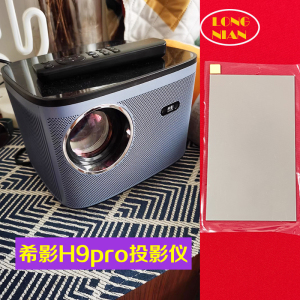希影H9pro投影仪高清隔热玻璃 DIY配件投影机隔热片108*64mm