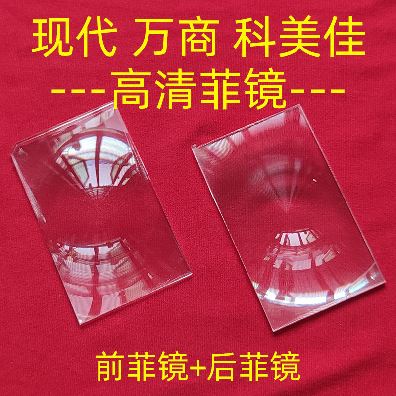 万商投影仪菲镜高清投影机配件