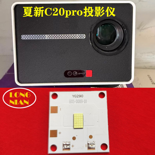 夏新C20pro投影机高清LED灯泡 夏新C20plus投影仪配件LED光源