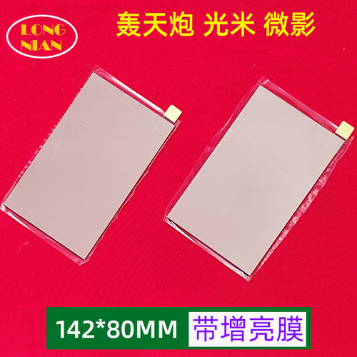 微影Z8Z9投影仪高清隔热玻璃